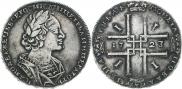 1 rouble 1723 year
