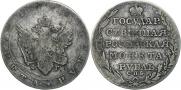 1 рубль 1804 года