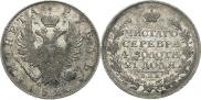 1 rouble 1825 year