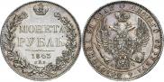 1 rouble 1843 year