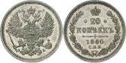 20 kopecks 1860 year