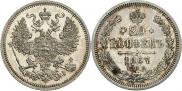 20 kopecks 1867 year