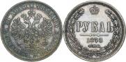 1 rouble 1878 year