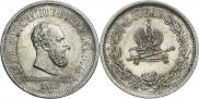 1 рубль 1883 года