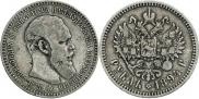 1 rouble 1894 year