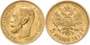 5 roubles 1898 year