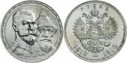 1 rouble 1913 year