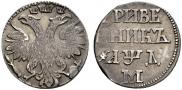 Grivennik 1704 year
