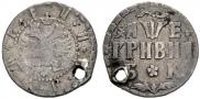 Grivna 1705 year