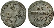 1 копейка 1707 года