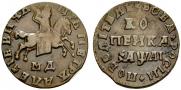 1 kopeck 1711 year