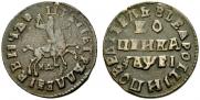 1 kopeck 1715 year