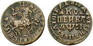1 копейка 1716 года