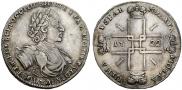 1 рубль 1722 года