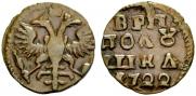 Полушка 1722 года