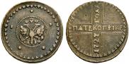 5 kopecks 1727 year
