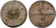 5 копеек 1727 года