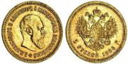 5 рублей 1886 года