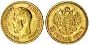 10 roubles 1899 year
