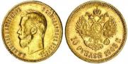10 рублей 1903 года