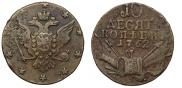 10 kopecks 1762 year