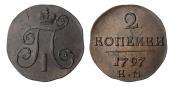 2 kopecks 1797 year