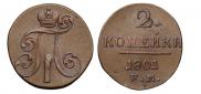 2 kopecks 1801 year