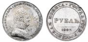 1 рубль 1807 года