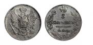 5 kopecks 1814 year