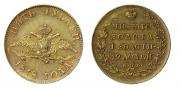 5 roubles 1818 year
