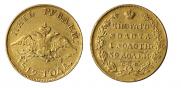 5 roubles 1819 year