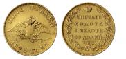5 roubles 1823 year
