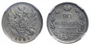 20 kopecks 1823 year