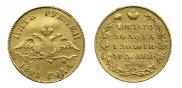 5 roubles 1825 year