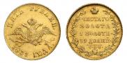 5 рублей 1831 года