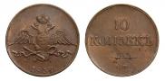 10 kopecks 1832 year