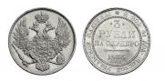 3 рубля 1833 года