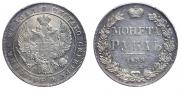 1 rouble 1833 year