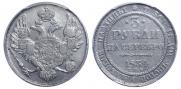 3 рубля 1834 года