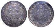 1,5 roubles - 10 złotych 1834 year