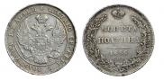 Полтина 1836 года