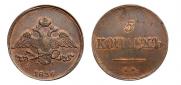 5 kopecks 1836 year