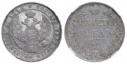 1 rouble 1837 year