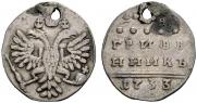 Grivennik 1733 year
