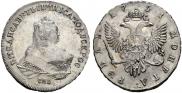1 рубль 1751 года