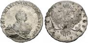 1 rouble 1754 year