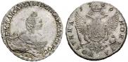 Полтина 1756 года