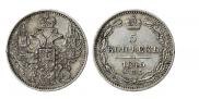 5 kopecks 1845 year