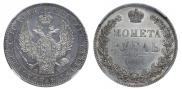 1 rouble 1846 year