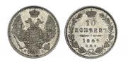 10 копеек 1849 года